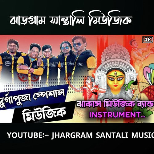 Durga Puja Song