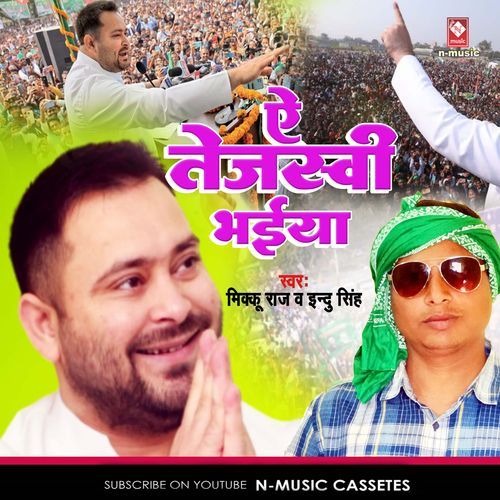 E Tajasbi Bhaiya