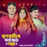 Ful Futilo Pata Sara Gase