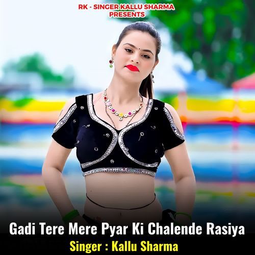 Gadi Tere Mere Pyar Ki Chalende Rasiya