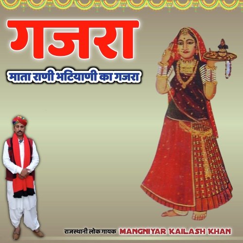 Gajra Mata Rani Bhatiyani Ka Gajra