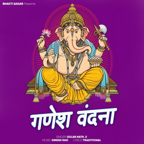 Ganesh Vandana