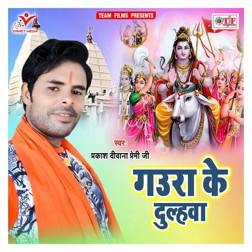 Duwariya Araj Kare