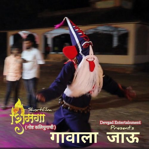 Gavala Jau