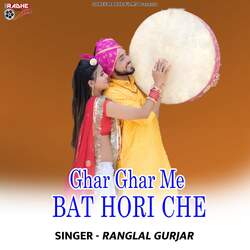 Ghar Ghar Me Bat Hori Che-H1kRdR15B2E