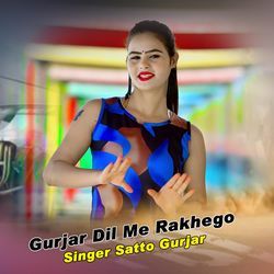 Gurjar Dil Me Rakhego