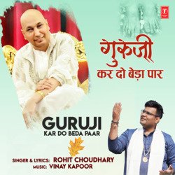 Guruji Kar Do Beda Paar-O1FSdz1RZGE