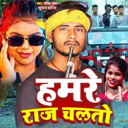 Hamare Raj Chaltau