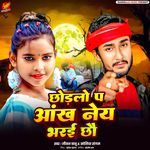 Hamra Khatir Banle Kathor