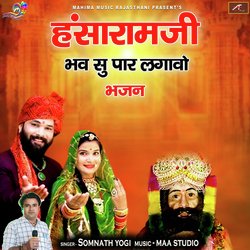 Hansaram Ji Bhav Su Par Lagave Bhajan-FxIoQE1FVmM