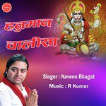 Hanuman Chalisa