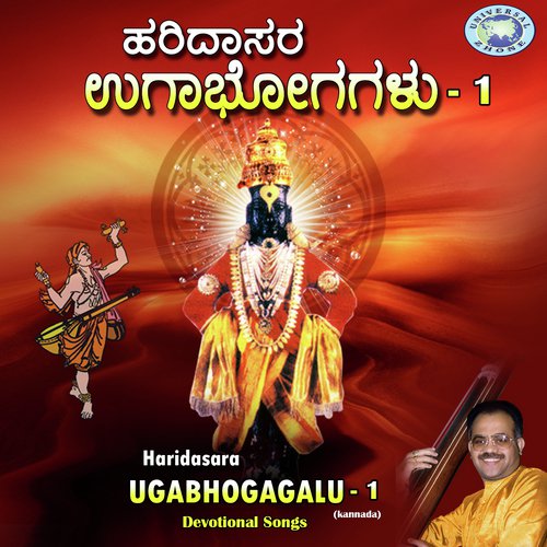 Haridasara Ugabhogagalu-1