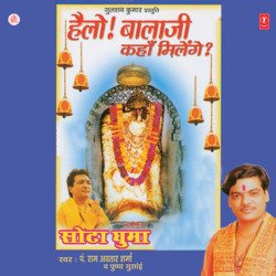 Jai Ho Pretraj Sarkar