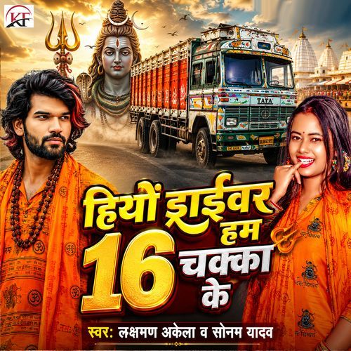 Hiyau Driver Hum 16 Chakka Ke