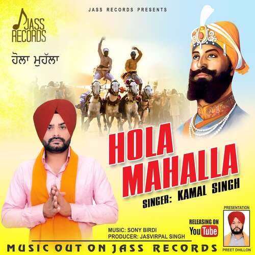 Hola Mahalla