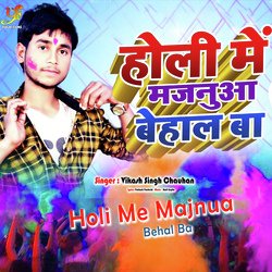 Holi Me Majnua Behal Ba-Ii4uCAJ1VFs