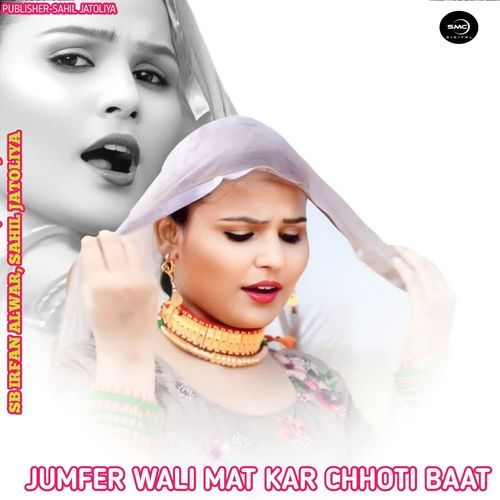JUMFER WALI MAT KAR CHHOTI BAAT