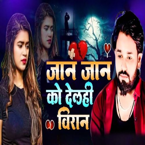 Jaan Jaan k Delhi Biran