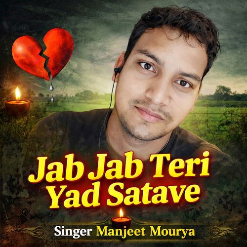 Jab Jab Teri Yad Satave