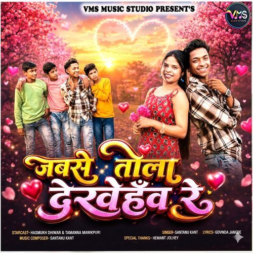 Jabse Tola Dekhe Hav Re