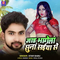 Jada Bhagela Suna Saiya Se (Bhojpuri Song)-Kj4gAiZAcWk