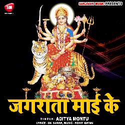 Jagrata Mai Ke (Bhojpuri)-GiNcRVlZdnQ