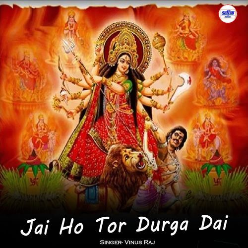 Jai Ho Tor Durga Dai