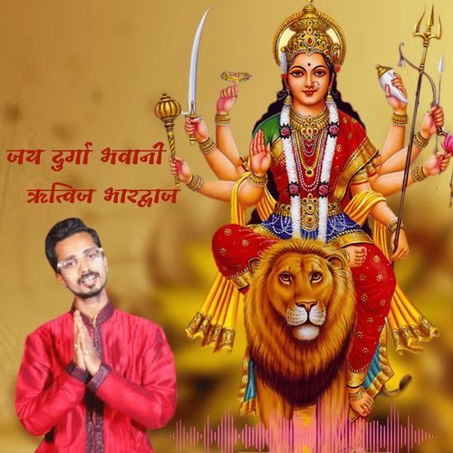 Jai durga bhawani