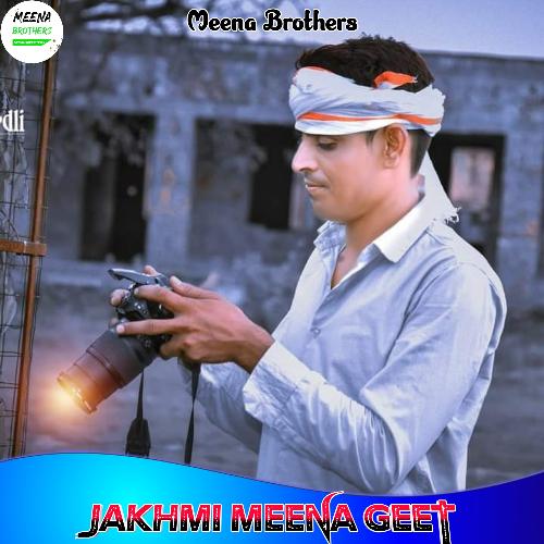 Jakhmi Meena geet (Meena geet)