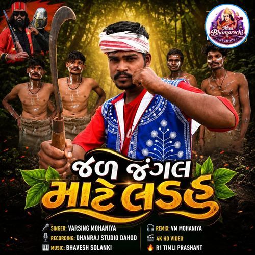 Jal Jangal Mate Ladahu