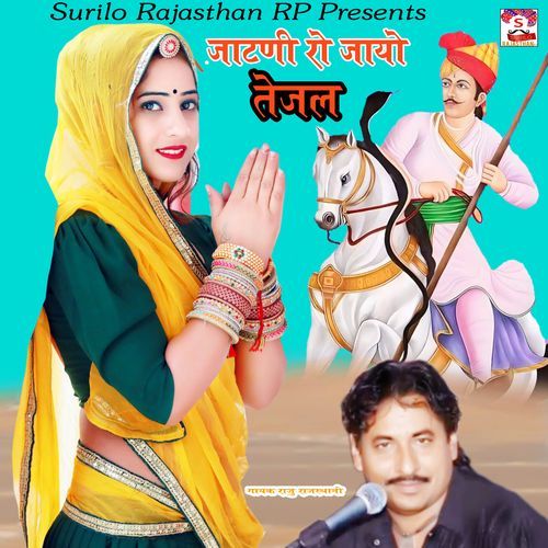 Jatani Ko Jayo Tejal