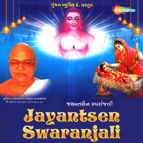 Jayantsen Swaranjali