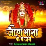 Sun Sun Ae Meri Jeen Bhawani