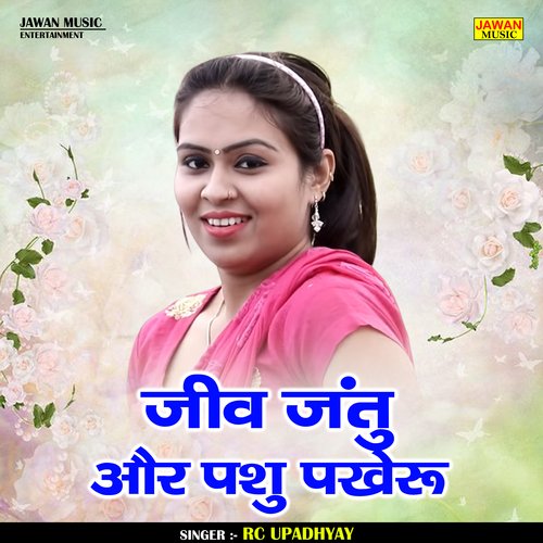 Jeev jantu aur pashu pakheru (Hindi)