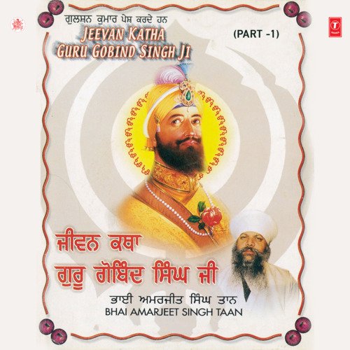 Jeevan Katha Guru Gobind Singh Ji(Part - 1)