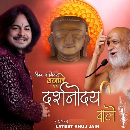 Jeevan Me Jinse Ujale Baba Darshnoday Wale