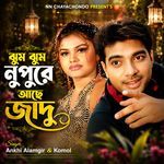 Jhum Jhum Nupure Ache Jadu (From "Torture")