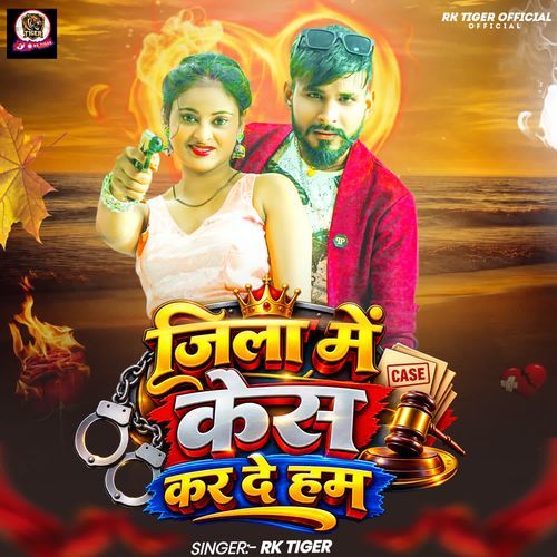 Jila Me Case Kar Deham
