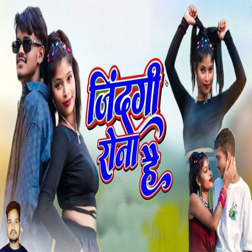 Jindagee Rona Hai