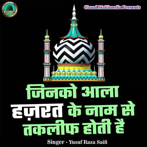 Jinko Aala Hazrat Ke Naam Se Takleef Hoti Hai