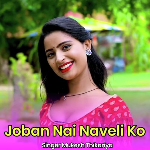 Joban Nai Naveli Ko