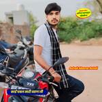 Kai Chabal Mari Biyan Ji