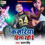 Kamariya Hila Rahi Hai