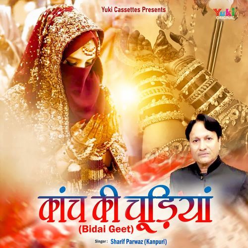 Kanch Ki Choodiyan - Bidai Geet