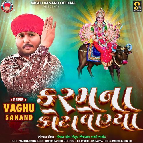Karam Na Kota Venya