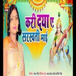 Kari Daya Ae Sarswati Mai
