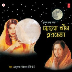 Karwa Chauth Vratkatha (Vidhi Vidhan Sahit)-HTceeyYCD1Y