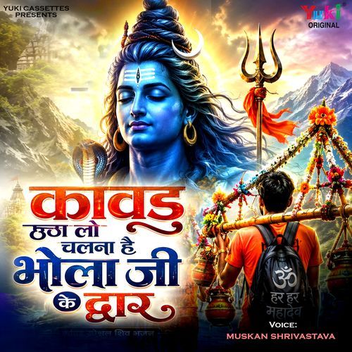 Kawad Utha Lo Chalna Hai Bhola Ji Ke Dwar