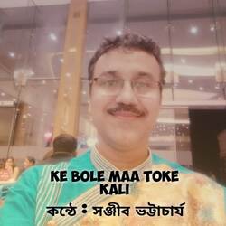 Ke Bole Maa Toke Kali-Ex47ZgRoWkQ