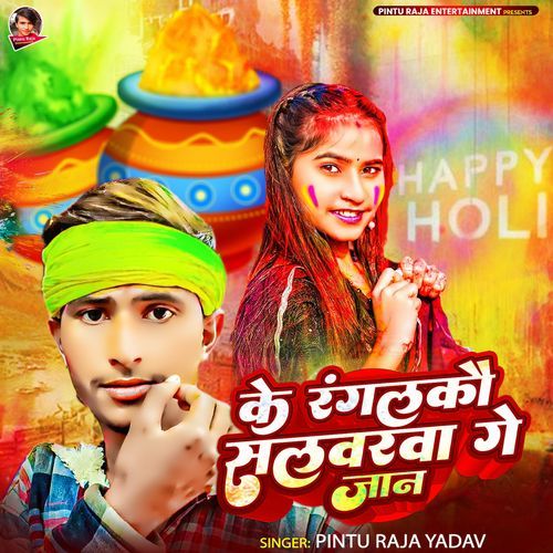 Ke Rangalkau Salwarva Ge Jaan
